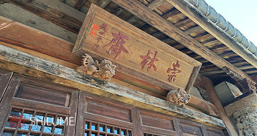 Introduction to Chonglinzhai Colored Stone Inlay Art Museum
